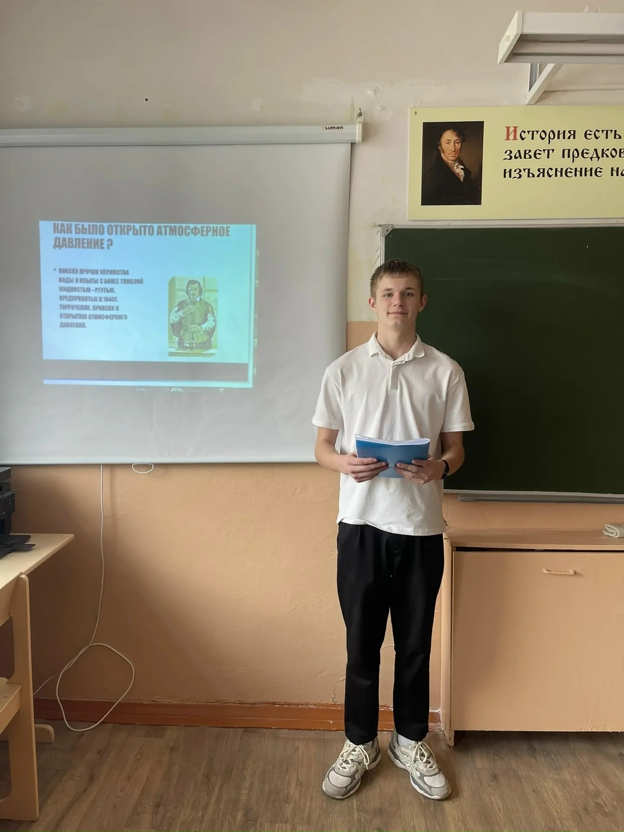 Внеклассное мероприятие &amp;quot;Атмосферное давление и жизнь на Земле&amp;quot;.
